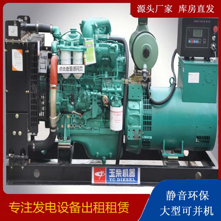 北塔出租发电机 柴油发电机组安全使用注意事项